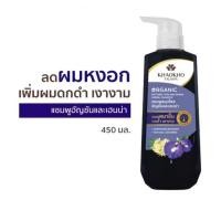 ราคา เขาค้อ ทะเลภู แชมพู สูตรอัญชันและเฮนน่า Khaokho Talaypu Butterfly Pea Henna Herbal Shampoo (24707068446)