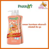 ราคา แพรอท Parrot นกแก้ว แพ็คคู่ 500 มล 1 1ขวด (24612485887)