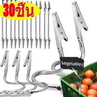 ราคา 30 ชิ้น คลิปหนีบกระดาษปากจระเข้อเนกประสงค์ ขนาด 18 ซม หัวคู่ สายยางยืดหยุ่น DIY สำหรับใส่การ์ดบันทึก รูปภาพ โน้ต คลิปหนีบป้ายราคา คลิปหนีบกระดาษปากจระเข้สองหัว (24776858951)