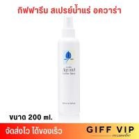 ราคา กิฟฟารีน สเปรย์น้ำแร่ อควาร่า บำรุงผิวหน้า ล็อคเครื่องสำอาง Giffarine Aquara Essence Spray 200ml (21781329980)