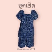 ราคา ชุดเซ็ตเสื้อคอกระเช้ากางเกงขาสั้น (25088591034)