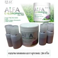ราคา คลอโรฟิลล์ ขนาดทดลอง 1 ขวด 20 กรัม Alfa Chlorophyll Plus อัลฟ่า คลอโรฟิลล์ บริสุทธิ์เข้มข้น 100 ขนาดทดลอง 20 กรัม 1 ขวด (8650120449)