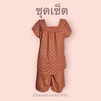 ราคา ชุดเซ็ตเสื้อคอกระเช้ากางเกงขาสั้น (25088591038)