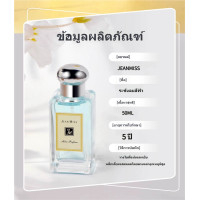 ราคา น้ำหอมผู้หญิง Bluebell กลิ่นติดทนนาน Eau de Toilette 50ml (25074829500)