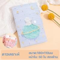 ราคา Crystal สมุดออมเงิน ลายดอกไม้ 50 หน้า กระปุกออมสิน 100 โน๊ต ที่เก็บเงินสดและบิล แฟ้มใส่เงิน สมุดสะสมธนบัตร Savings Book (25073329902)
