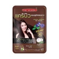 ราคา แชมพูปิดผมขาว Carebeau แคร์บิว แฮร์ คัลเลอร์ แชมพู (21916884714)