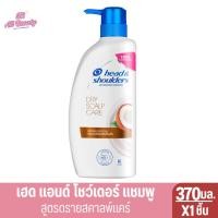 ราคา เฮด แอนด์ โชว์เดอร์ แชมพู แชมพูขจัดรังแค 370 มล (23724401523)