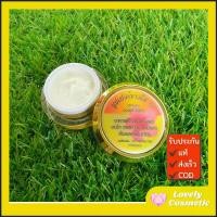 ราคา ครีม S1 ของแท้ ซุปเปอร์ขาวใส S1 สูตร ดั้งเดิม พร้อมส่ง (12718692160)