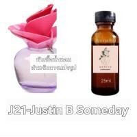 ราคา หัวเชื้อน้ำหอม Justin Bieber Someday J21 ไม่ผสมแอลกอฮอล์ (19014370500)