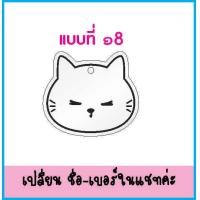 ราคา ป้ายชื่อน้องแมว น้องหมา (20488381805)