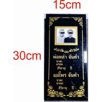 ราคา ป้ายอัฐิ รูปคู่ ติดหน้าธาตุ ติดรูปเซรามิค แจ้งรายละเอียดทางแชทได้คับ (14928341298)