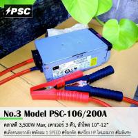 ราคา ไฟแรง สวิทชิ่ง 12V 106A แอมป์แท้ โม 150 200A สำหรับเครื่องเสียงรถยนต์ ชาร์จแบต (20753382937)