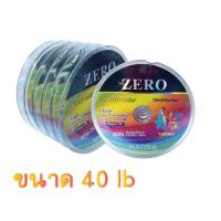 ราคา สาย PE สายพีอี ถัก 4 สีรุ้ง สายเบ็ดตกปลา Zero Master Super PE ยาว 100 เมตร ตกปลาชะโด กระสูบ ปลาช่อน เหมาะกับปลาล่าเหยื่อ (18683898993)