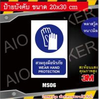 ราคา ป้าย Safety สะท้อนแสง ป้ายเตือนความปลอดภัย Safety Sign ขนาด 20x30 cm ป้ายพลาสวูด กันน้ำ กันรอย ทำความสะอาดได้ (12644297341)