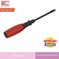 ราคา ไขควง ไขควงปากแบน ไขควง4แฉก ไขควงราคาถูก (10180197174)