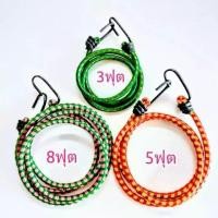 ราคา ขายเป็นเส้น สายยืดรัดของ สายรัดของยางยืด มี3ฟุต 5ฟุต 8ฟุต สายยืดรัดของมีราคาส่ง (21055552570)