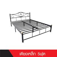 ราคา CB Shop เตียงเหล็ก ขายล้างสต๊อก เฟอร์นิเจอร์เตียงเหล็ก มี2ขนาด 5ฟุต และ6ฟุต ขา2นิ้ว สินค้ามีสีให้เลือกถึง4สี แข็งแรงกว่ารุ่นธรรมดา 2 เท่า (16942297097)