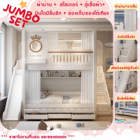 ราคา เตียงเด็ก เตียงสองชั้น เตียง เตียง2 ชั้นสไลเดอร์ มีตู้เก็บของ รองรับน้ำหนักสูงสุด เตียงคงทน ไม่โยกคลอน ปลอดภัยสูงสุด สนใจสั่งซื้อสอบถามเพิ่มเติมทางช่องแชท (22617970592)