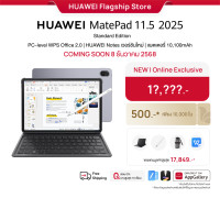 ราคา 12 08 ราคาต่ำสุด 1 HUAWEI MatePad 11 5 2025 Standard Edition แท็บเล็ต PC level WPS Office 2 0 HUAWEI Notes เวอร์ชันใหม่ แบตเตอรี่ 10100mAh ร้านค้าอย่างเป็นทางการ (25603917904)