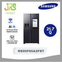 ราคา SAMSUNG ตู้เย็น Side by Side Family Hub AI 21 7Q 615L รุ่น RS90F65A2FST (25258689758)