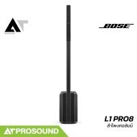 ราคา BOSE L1 PRO8 ลำโพงคอลัมน์แอคทีฟ 8 2 นิ้ว ซับ 7 นิ้ว x 13 นิ้ว มิกเซอร์ 3 แชนแนล บลูทูธ AT Prosound (23793938424)
