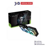 ราคา VGA การ์ดแสดงผล GALAX GEFORCE RTX 5080 1 CLICK OC 16GB GDDR7 (24592245956)