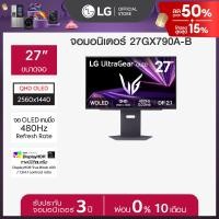 ราคา LG 27 UltraGear OLED QHD 480Hz Gaming Monitor 27GX790A B 0 03ms GtG ส่งฟรี (24417083618)