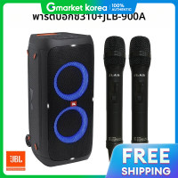 ราคา ลำโพง JBL Partybox 310 พร้อมไมโครโฟนไร้สาย 2 ตัว ทรงคิวบ์ (25533145919)