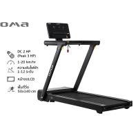 ราคา OMA Fitness รุ่น OMA 1132EA ตัวโชว์ราคาพิเศษ Display ลู่วิ่งไฟฟ้า 3 แรงม้า Motorized Treadmill 3 HP (16106399443)
