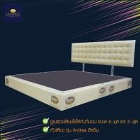 ราคา Satin Heritage หัวเตียงพร้อมฐานรอง รุ่น Andrea ขนาด 5 ฟุต 6 ฟุต สีครีม สีน้ำตาล ส่งฟรี (18139235274)
