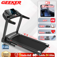 ราคา M2 ลู่วิ่งไฟฟ้า ลู่วิ่ง ปรับความชันไฟฟ้า 20 แรงม้า 5 0HP Treadmill รับน้ำหนัก 300 กก พับไฮดรอลิก ลำโพงบลูทูธ (25600692868)