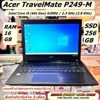 ราคา Acer TravelMate P249 M Laptop Core i5 6200U RAM 16GB SSD 256GB Intel HD Graphics 520 14 HD 1366x768 Win10 Pro REFURBISHED (22900308100)
