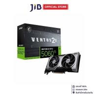 ราคา VGA การ์ดแสดงผล MSI GEFORCE RTX 5060 TI 16G VENTUS 2X OC PLUS 16GB GDDR7 (25150783591)