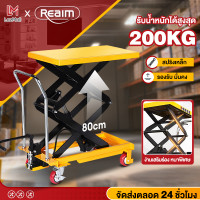 ราคา REALM ส่งจากไทย รถเข็นไฮโดรลิค Table Lift Truck ลิฟท์ยกของ โต๊ะปรับระดับ 150kg สะดวกต่อการใช้งาน โต๊ะยกไฮดรอลิค รถเข็นปรับระดับ โต๊ะปรับระดับแบบเท้าเหยียบ (25487139587)