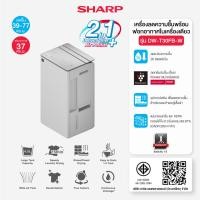 ราคา SHARP Air Purifier เครื่องฟอกอากาศ พลาสม่าคลัสเตอร์ เครื่องลดความชื้น แบบ 2 in 1 รุ่น DW T30FB (24325115664)