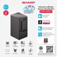 ราคา SHARP Air Purifier เครื่องฟอกอากาศ พลาสม่าคลัสเตอร์ เครื่องลดความชื้น แบบ 2 in 1 รุ่น DW T30FB (24325115663)