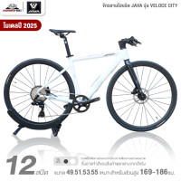 ราคา จักรยานไฮบริด JAVA รุ่น VELOCE CITY 12 สปีด ตีนผี มือเกียร์ AX L TWOO RX (24268920363)