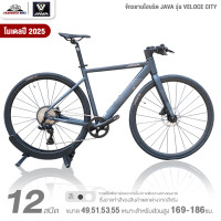 ราคา จักรยานไฮบริด JAVA รุ่น VELOCE CITY 12 สปีด ตีนผี มือเกียร์ AX L TWOO RX (24268714447)