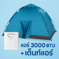 ราคา แอร์เคลื่อนที่ประหยัดไฟ 3000 BTU เต็นท์เก็บความเย็น 7 ฟุต (19404376211)