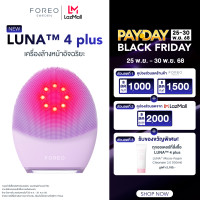 ราคา FOREO LUNA 4 Plus เครื่องล้างหน้า ยกกระชับผิว ด้วยแสง LED NIR และ Microcurrent สำหรับผิวแพ้ง่าย (24638876000)