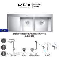ราคา MEX รุ่น SCS1202 อ่างล้างจาน 2 หลุม 1 ที่พัก ขนาด 120 x 47 สเตนเลส สตีล AISI 304 (13682454335)