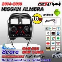 ราคา Plusbat 4 8CORE Nissan Almera 2014 2018 จอแอนดรอย 10 นิ้ว เวอร์ชั่น12 GPS Apple CarPlay บลูทูธ วิทยุสเตอริโอ รองรับกล้องพาโนรามา 360 (21931196834)