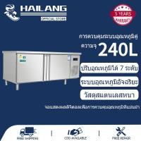 ราคา HAILANG ตู้แช่แข็ง ตู้แช่สแตนเลส ตู้แช่เคาน์เตอร์พาณิชย์ ตู้แช่แข็งขนาดใหญ่สองประตู fridge freezer ตู้เย็นสแตนเลส ตู้แช่เคาเตอร์ (24591988544)