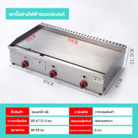 ราคา เตาย่างสเต็ก แบบแก๊ส เตาหน้าเรียบ ผสมหน้าร่อง เตาสเต็กแก๊ส Griddle Gas Grill เตาเบอร์เกอร์ เตาเทปันยากิ 2ข้างปรับอุณภูมิด้ เตาย่างแบบแก๊ส non stick pan BBQ (25273772310)