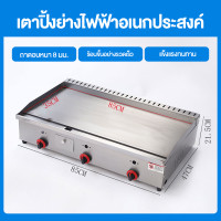 ราคา 85CM เตาสเต็ก เตาย่างสเต็ก แบบแก๊ส เตาหน้าเรียบ ผสมหน้าร่อง เตาสเต็กแก๊ส Griddle Gas Grill เตาเบอร์เกอร์ เทปันยากิ (25273716559)