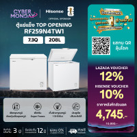 ราคา ผ่อน0 นาน10เดือน Hisense ตู้แช่แข็ง ขนาด 208 ลิตร รุ่น RF259N4TW1 สีขาว (25301147774)