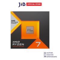 ราคา CPU ซีพียู AMD RYZEN 7 7800X3D 4 2 GHz SOCKET AM5 ระบบระบายความร้อนไม่รวมอยู่ในสินค้า (25175801772)