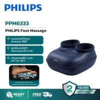 ราคา Philips เครื่องนวดเท้าไฟฟ้า Foot Massager นวดกดจุด นวดลูกกลิ้ง ผ่อนคลายกล้ามเนื้อ PPM6333 (25371905179)