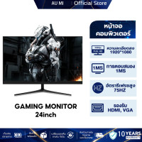 ราคา จอคอมพิวเตอร์ 144hz 27นิ้ว 180hz 4K จอคอม LED Gaming Monitor 24 22นิ้ว 75HZ (25242175875)