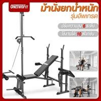 ราคา Onetwofit ม้านอนยกน้ำหนัก รุ่นอัพเกรด ม้านั่งยกบาร์เบล ม้านั่งออกกำลังกาย ปรับความสูงได้ 6 ระดับ พับเก็บได้ barbell bench รับประกัน 2 ปี (22245244472)